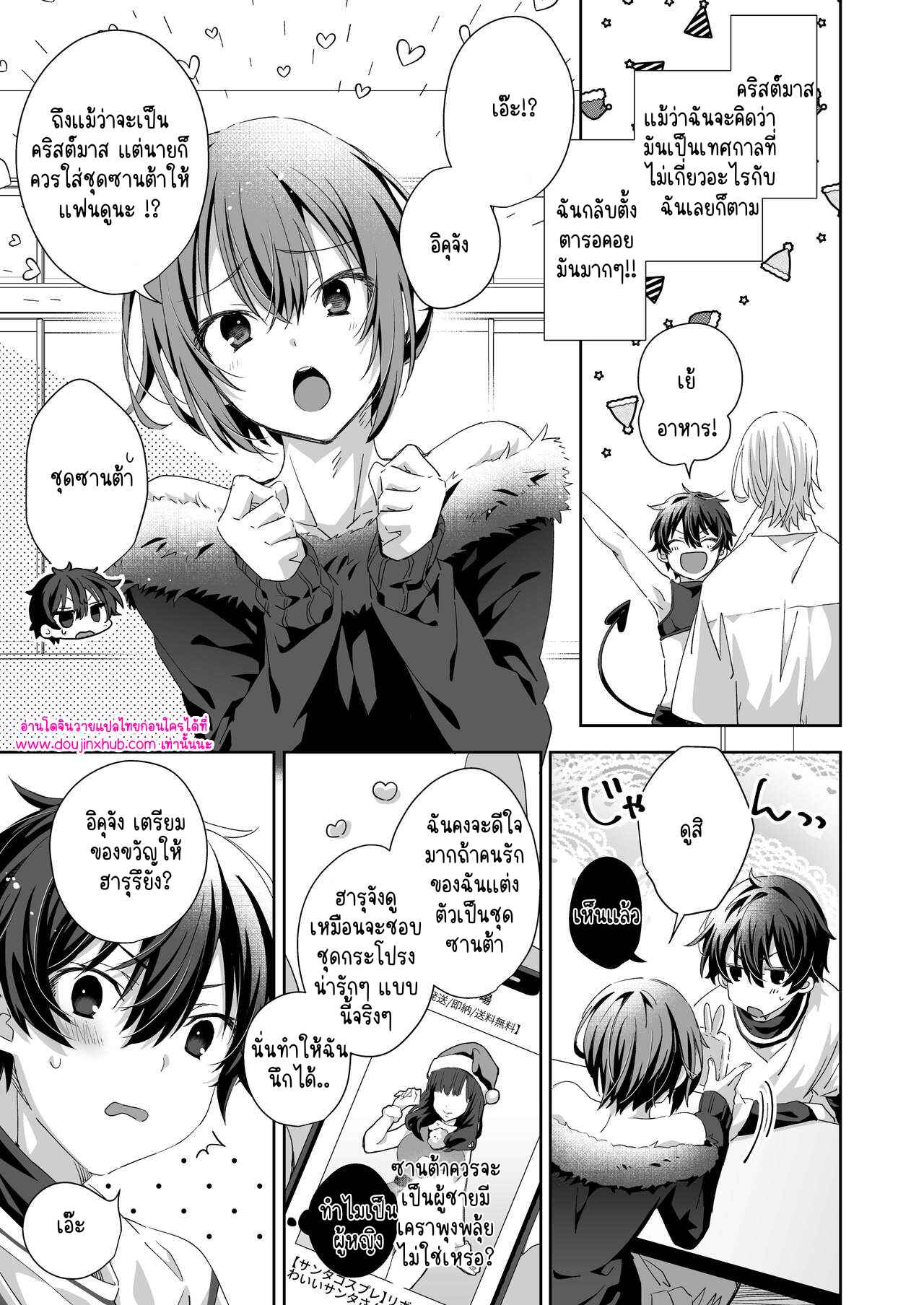 ของขวัญจากซานต้า